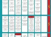 برنامه اکران اولین روز هفتمین دوره جشنواره مردمی فیلم عمار