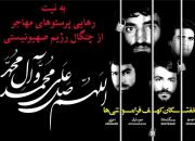 دعوت کنگره شهدای گمنام برای آزادی حاج احمد متوسلیان