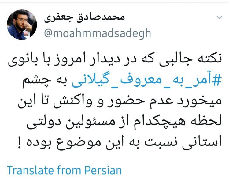  جمعی از دانشجویان از بانوی آمر به معروف گیلانی عیادت کردند