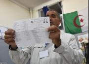 شورای قانون اساسی الجزائر صلاحیت پنج نامزد انتخابات را تأیید کرد