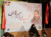 ویژه‌برنامه بزرگداشت شهید ابراهیم هادی در شاهرود برگزار شد+تصاویر