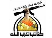 واکنش حزب‌الله عراق به سازماندهی الحشد الشعبی