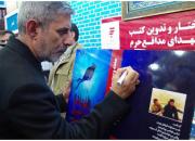 رونمایی از کتاب جدید حمید حسام در مشهد