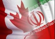 کانادا اموال مصادره‌شده ایران را فروخت
