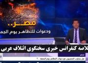 فیلم/ ادعای عجیب مجری مشهور عرب درباره حمله به عربستان