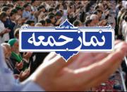 برگزاری نماز جمعه این هفته تهران با محوریت استکبارستیزی