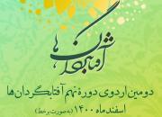 دومین اردوی نهمین دورۀ آموزشی شعر جوان انقلاب اسلامی، «آفتابگردان‌ها» برگزار می شود