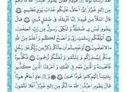 ترتیل صفحه 158 قرآن با صدای استاد «پرهیزکار»+صوت