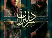  آخرین قسمت سریال رمضانی همزمان با عید سعید فطر روی آنتن می رود