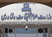 برنامه وزارت علوم برای بازگشایی دانشگاهها