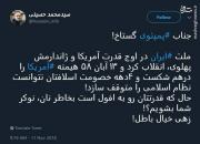 جناب پمپئوی گستاخ، زهی خیال باطل!