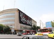 نمایش بزرگترین کتیبه‌نویسی‌های آیینی در شهر تهران+تصویر