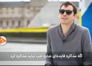اروپایی ها اگر جای مردم ایران بودند با امثال شرکت های فرانسوی چه می کردند؟!+فیلم