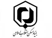  واکنش بنیاد مسکن به زلزله دیشب کرمانشاه