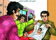 داستان زندگی شهید مبارزه با نفوذ برای کودکان کتاب شد