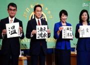 کابینه ژاپن به صورت دسته جمعی استعفا کرد