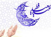 ویژه برنامه‌های شبکه افق در عید سعید فطر