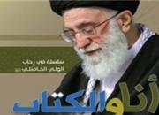 خاطره‌ای از حداد عادل درباره رهبر انقلاب در ماهنامه حزب‌الله لبنان