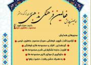 نخستین گردهمایی فعالین فرهنگی مذهبی امامشهر برگزار می شود