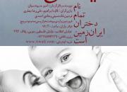 40‏ ‏درصد تخفيف ويژه روز زن برای تماشای نمایش ‏«لیلی نام تمام دختران ایران زمین است»‏
