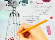 آغاز داوری هنری و مردمی جشنواره فیلم کوتاه مدرسه
