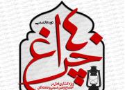 دوره تخصصی «40 چراغ» کلید خورد/کنشگری فعال در اجتماع اربعین حسینی