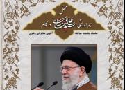 برپایی محفل هم اندیشی در کلام امام سیدعلی خامنه ای