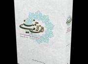 ماجرای خوابی که همسر امام پیش از ازدواج دید/ خواستگاری آقا روح‌الله به روایت تاریخ