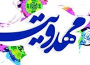 سومین اجلاسیه بین‌المللی فعالان مهدوی برگزار می‌شود