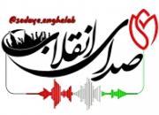 انتشار فراخوان جشنواره ملی سرود «صدای انقلاب»