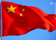 دردسرهای چین برای سیاست آمریکا در برجام