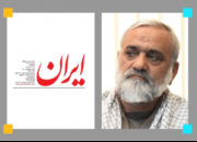 پاسخ سردار نقدی به تحریف سخنانش توسط یک روزنامه دولتی
