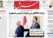 ناراحتی اصلاح‌طلبان و اسرائیل از موشک‌های ایران/پیروزی لاریجانی در انتخابات حتی محتمل هم نبود