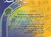 انتشار فراخوان پژوهشی «احیای هویت و کرامت زن مسلمان در بستر مسجد طراز اسلامی» در کردستان