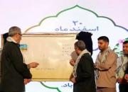 تمبر یادبود «روز ملی راهیان‌نور» در خرمشهر رونمایی شد