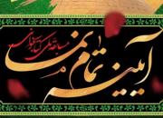 شیراز میزبان دو رویداد ملی با موضوع قیام عاشورا