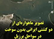 تصاویر ماهواره‌ای از دو کشتی ایرانی در سواحل برزیل