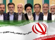 قاضی زاده:روحانی از دفتر کارش بیرون بیاید/ رضایی: دوران دیپلماسی التماسی تمام شد / پاسخ قاطع رئیسی به لیست همتی/زاکانی: با گردن کلفت‌ها می‌جنگم/ همتی: اصلا گرانی وجود ندارد/ تمجید مهرعلیزاده از رسانه‌ ملکه! / افشای نقش رئیس بانک مرکزی در بنزین ۵ هزار تومانی / چه کسی اسناد محرمانه کشور را لو داد؟ / وزیر اقتصاد روحانی متهم شد  + عکس و فیلم