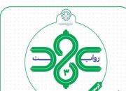 گردهمایی ملی «روایت عهد» با محوریت جهاد تبیین برگزار می شود