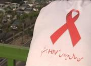 معرفی روش برخورد صحیح با مبتلایان به ایدز در مستند «روبان قرمز»