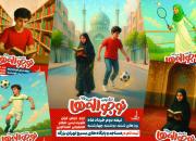  ثبت‌نام جشنواره تابستانه «نو+جوانه‌ها» در تهران آغاز شد