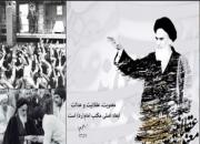 فیلم/ حذف اکانت خشن(!)‌ امام خمینی(ره) از اینستاگرام