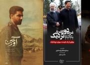 اکران 30 فیلم جشنواره عمار در سینما فلسطین