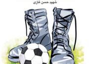  «وقت اضافه» منتشر شد