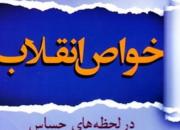 رونمایی از دو کتاب تاریخ معاصر در ترنجستان سروش