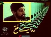 «مرثیه» شهید آوینی در شبکه افق پخش می‌شود