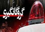  دستگیری عامل گروگانگیری ۴ میلیارد ریالی درنیکشهر