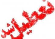 تعطیلی مدارس در استان آذربایجان شرقی به علت زلزله