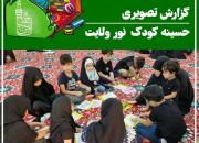 برگزاری هیئت عزاداری ویژه کودکان در هئیت عقیله ی بنی هاشم(س)+تصویر