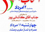 برگزاری گردهمایی «اصحاب انقلاب اسلامی» در مسجد اهل‌بیت(ع) سمنان 